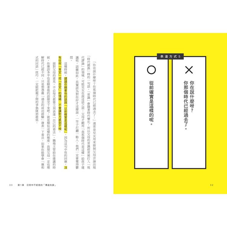 高齡父母溝通術:80個讓長輩主動改變的有效句型,學會不動怒、不吵架、不抓狂,和爸媽好好說話 高齡父母溝通術:80個讓長輩主動改變的有效句型,學會不動怒、不吵架、不抓狂,和爸媽好好說話