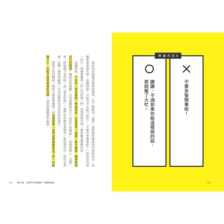高齡父母溝通術:80個讓長輩主動改變的有效句型,學會不動怒、不吵架、不抓狂,和爸媽好好說話 高齡父母溝通術:80個讓長輩主動改變的有效句型,學會不動怒、不吵架、不抓狂,和爸媽好好說話