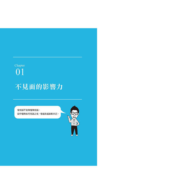 不見面的說話練習:只用手機、簡訊與視訊,也會成就三分情的厲害溝通術(溝通燙金版) 不見面的說話練習:只用手機、簡訊與視訊,也會成就三分情的厲害溝通術(溝通燙金版)