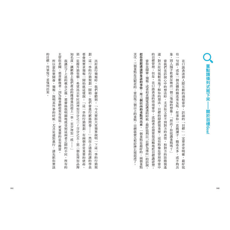 不見面的說話練習:只用手機、簡訊與視訊,也會成就三分情的厲害溝通術(溝通燙金版) 不見面的說話練習:只用手機、簡訊與視訊,也會成就三分情的厲害溝通術(溝通燙金版)