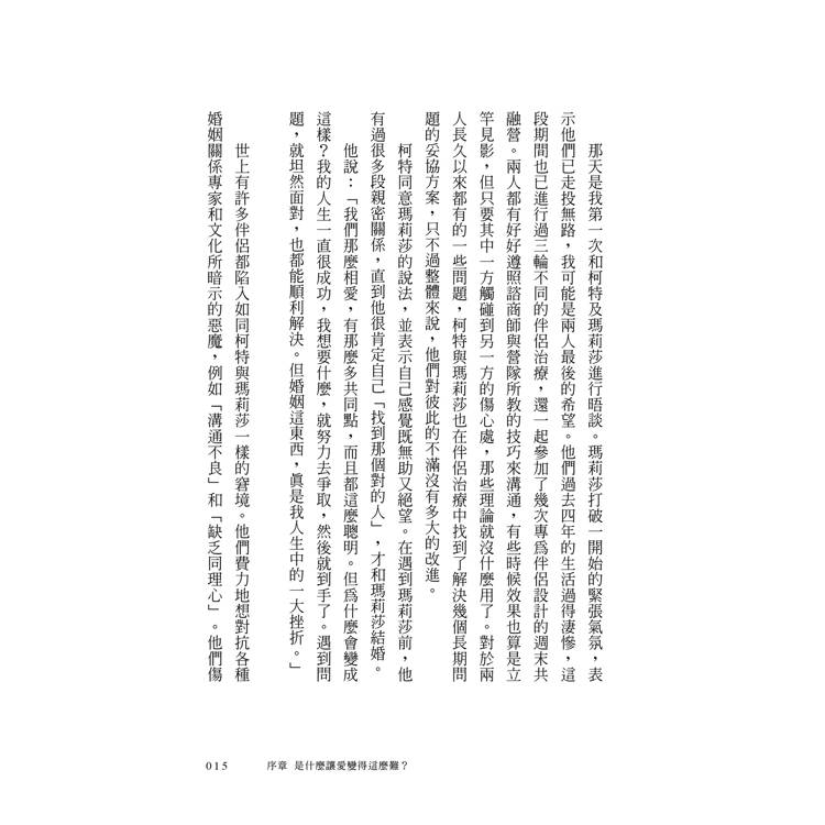 做自己的靈魂伴侶:實現完美關係前,必修的IFS課 做自己的靈魂伴侶:實現完美關係前,必修的IFS課