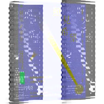 【電子書】照見希望:焦點解決短期治療的18個人生故事 【電子書】照見希望:焦點解決短期治療的18個人生故事