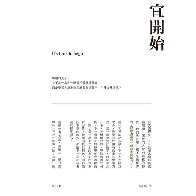【親簽+月曆】宜日日好日:好日曆,陪伴你長成更好的大人 【親簽+月曆】宜日日好日:好日曆,陪伴你長成更好的大人