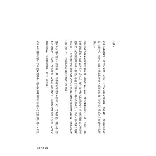 【親簽+月曆】宜日日好日:好日曆,陪伴你長成更好的大人 【親簽+月曆】宜日日好日:好日曆,陪伴你長成更好的大人