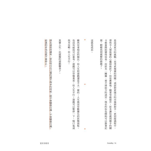 【親簽+月曆】宜日日好日:好日曆,陪伴你長成更好的大人 【親簽+月曆】宜日日好日:好日曆,陪伴你長成更好的大人