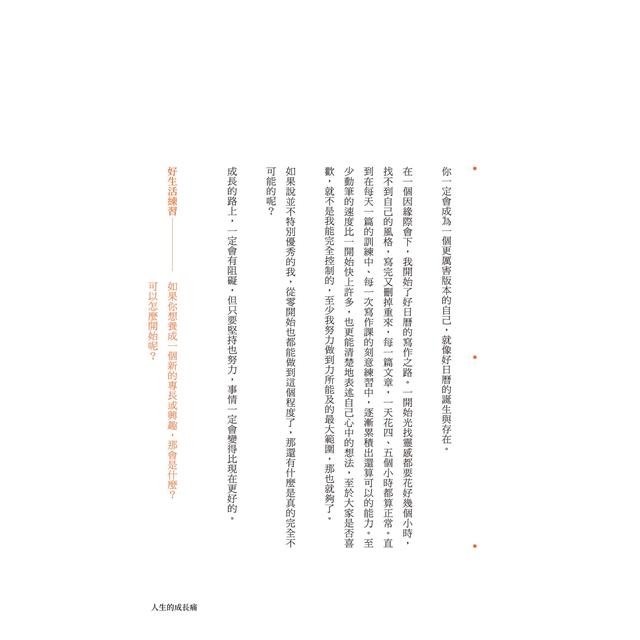 【親簽+月曆】宜日日好日:好日曆,陪伴你長成更好的大人 【親簽+月曆】宜日日好日:好日曆,陪伴你長成更好的大人