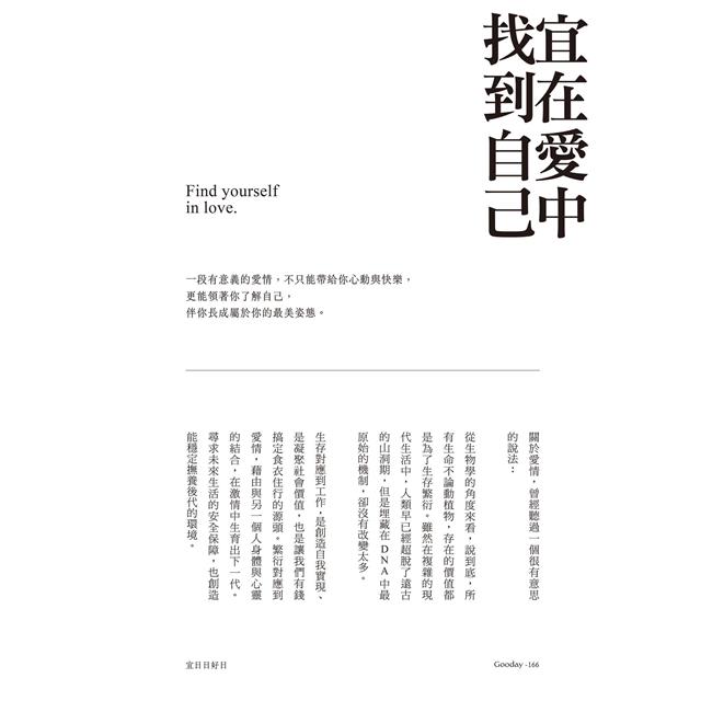【親簽+月曆】宜日日好日:好日曆,陪伴你長成更好的大人 【親簽+月曆】宜日日好日:好日曆,陪伴你長成更好的大人