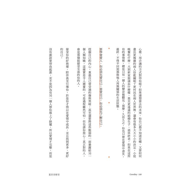 【親簽+月曆】宜日日好日:好日曆,陪伴你長成更好的大人 【親簽+月曆】宜日日好日:好日曆,陪伴你長成更好的大人