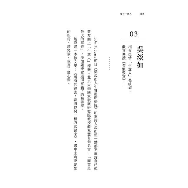 要有一個人:澈讀22種人生,你的人生有無限可能! 要有一個人:澈讀22種人生,你的人生有無限可能!