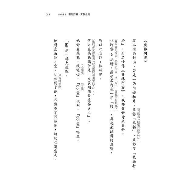要有一個人:澈讀22種人生,你的人生有無限可能! 要有一個人:澈讀22種人生,你的人生有無限可能!