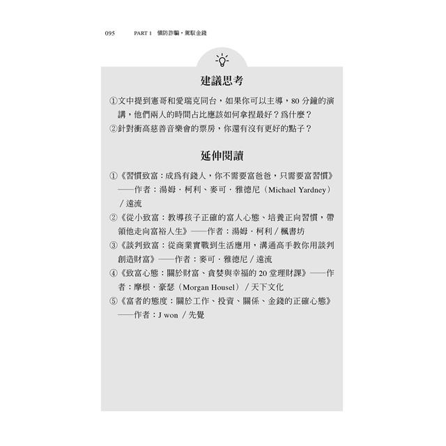 要有一個人:澈讀22種人生,你的人生有無限可能! 要有一個人:澈讀22種人生,你的人生有無限可能!