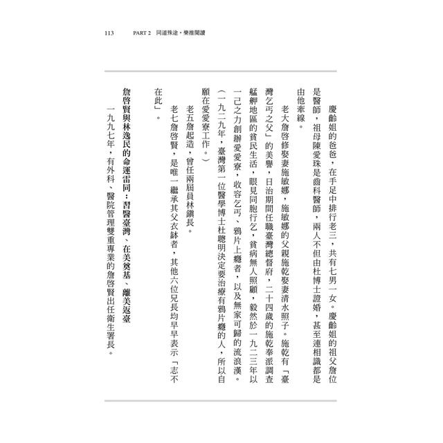 要有一個人:澈讀22種人生,你的人生有無限可能! 要有一個人:澈讀22種人生,你的人生有無限可能!