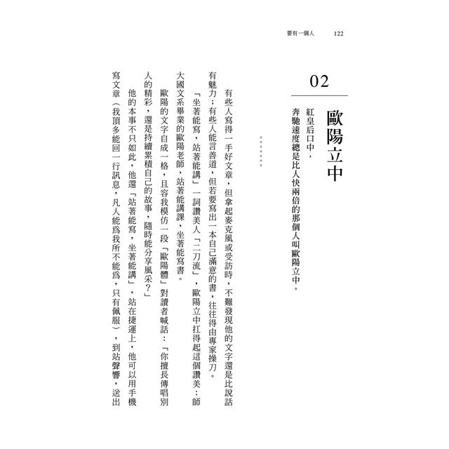 要有一個人:澈讀22種人生,你的人生有無限可能! 要有一個人:澈讀22種人生,你的人生有無限可能!