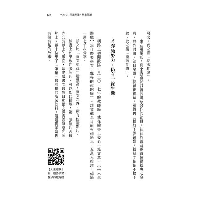 要有一個人:澈讀22種人生,你的人生有無限可能! 要有一個人:澈讀22種人生,你的人生有無限可能!
