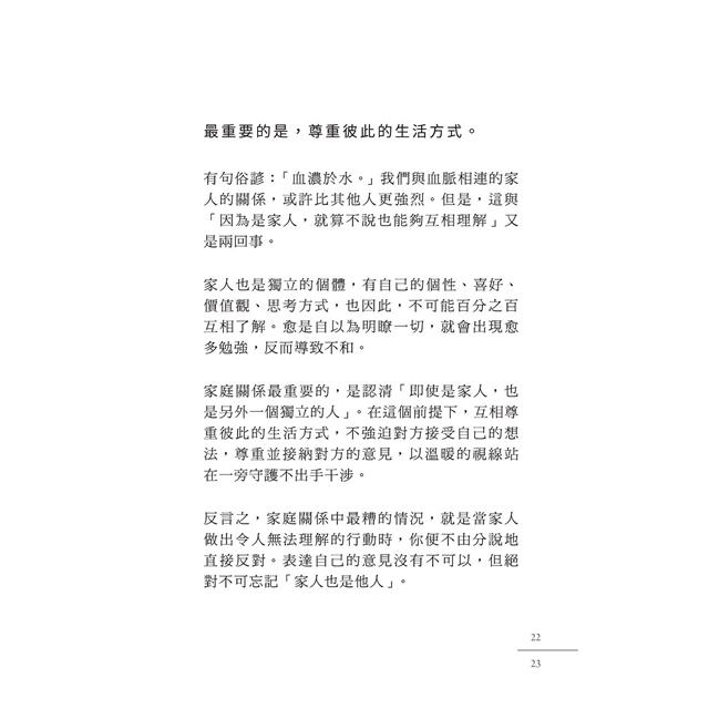 別對每件事都有反應【限量暢銷特典版】:淡泊一點也無妨,活出快意人生的99個禪練習! 別對每件事都有反應【限量暢銷特典版】:淡泊一點也無妨,活出快意人生的99個禪練習!