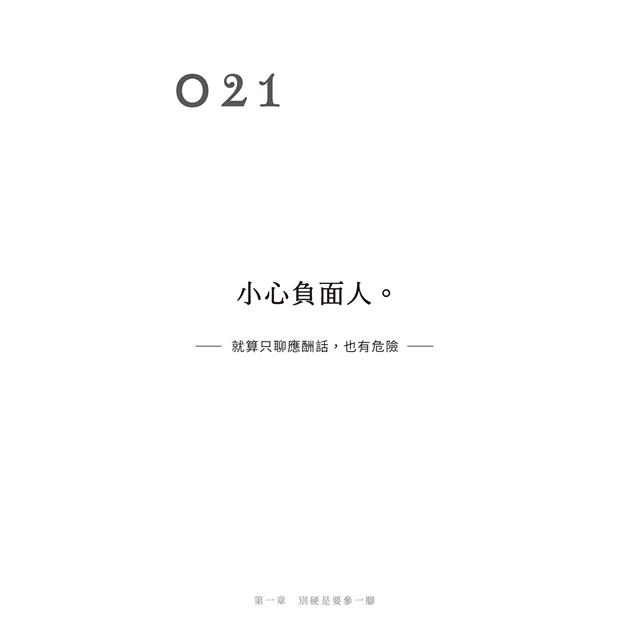 別對每件事都有反應【限量暢銷特典版】:淡泊一點也無妨,活出快意人生的99個禪練習! 別對每件事都有反應【限量暢銷特典版】:淡泊一點也無妨,活出快意人生的99個禪練習!