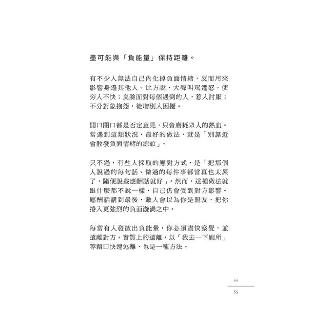 別對每件事都有反應【限量暢銷特典版】:淡泊一點也無妨,活出快意人生的99個禪練習! 別對每件事都有反應【限量暢銷特典版】:淡泊一點也無妨,活出快意人生的99個禪練習!