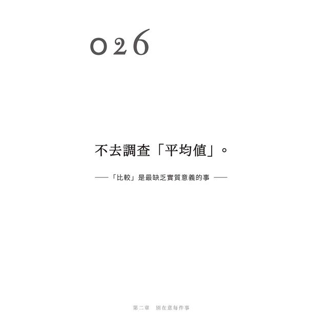 別對每件事都有反應【限量暢銷特典版】:淡泊一點也無妨,活出快意人生的99個禪練習! 別對每件事都有反應【限量暢銷特典版】:淡泊一點也無妨,活出快意人生的99個禪練習!