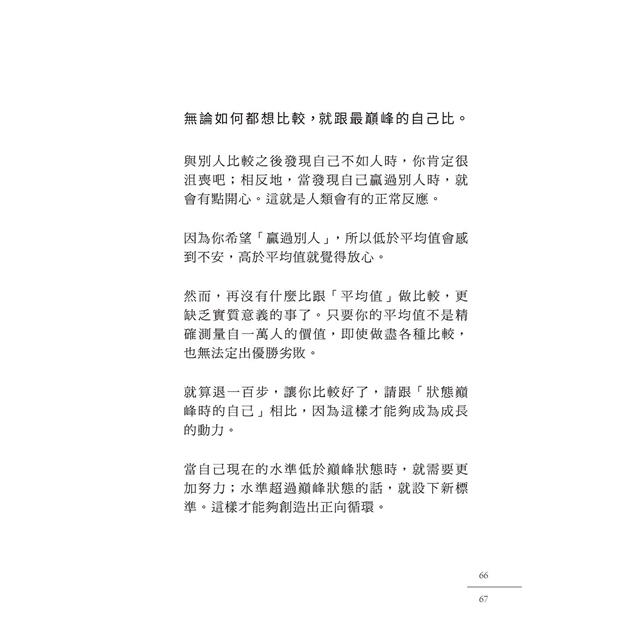 別對每件事都有反應【限量暢銷特典版】:淡泊一點也無妨,活出快意人生的99個禪練習! 別對每件事都有反應【限量暢銷特典版】:淡泊一點也無妨,活出快意人生的99個禪練習!