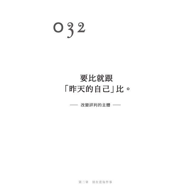 別對每件事都有反應【限量暢銷特典版】:淡泊一點也無妨,活出快意人生的99個禪練習! 別對每件事都有反應【限量暢銷特典版】:淡泊一點也無妨,活出快意人生的99個禪練習!