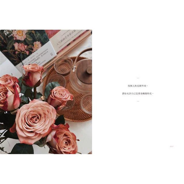 每個人的花期不同:允許自己是那朵晚開的花(★萬特特寫給女性覺醒之書─特別收錄:寫給台灣讀者的一封信) 每個人的花期不同:允許自己是那朵晚開的花(★萬特特寫給女性覺醒之書─特別收錄:寫給台灣讀者的一封信)