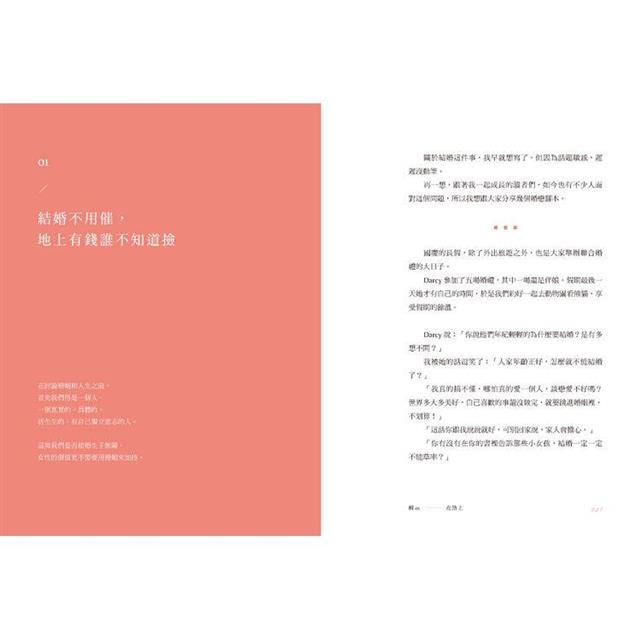 每個人的花期不同:允許自己是那朵晚開的花(★萬特特寫給女性覺醒之書─特別收錄:寫給台灣讀者的一封信) 每個人的花期不同:允許自己是那朵晚開的花(★萬特特寫給女性覺醒之書─特別收錄:寫給台灣讀者的一封信)