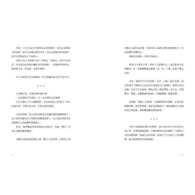 每個人的花期不同:允許自己是那朵晚開的花(★萬特特寫給女性覺醒之書─特別收錄:寫給台灣讀者的一封信) 每個人的花期不同:允許自己是那朵晚開的花(★萬特特寫給女性覺醒之書─特別收錄:寫給台灣讀者的一封信)