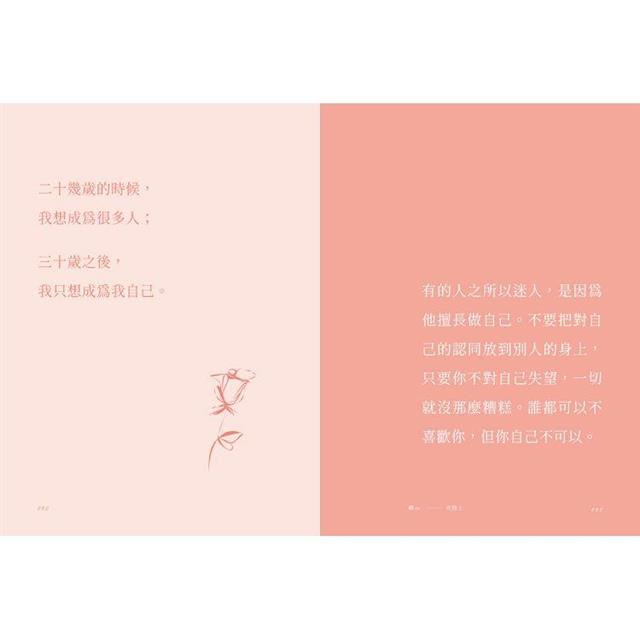 每個人的花期不同:允許自己是那朵晚開的花(★萬特特寫給女性覺醒之書─特別收錄:寫給台灣讀者的一封信) 每個人的花期不同:允許自己是那朵晚開的花(★萬特特寫給女性覺醒之書─特別收錄:寫給台灣讀者的一封信)