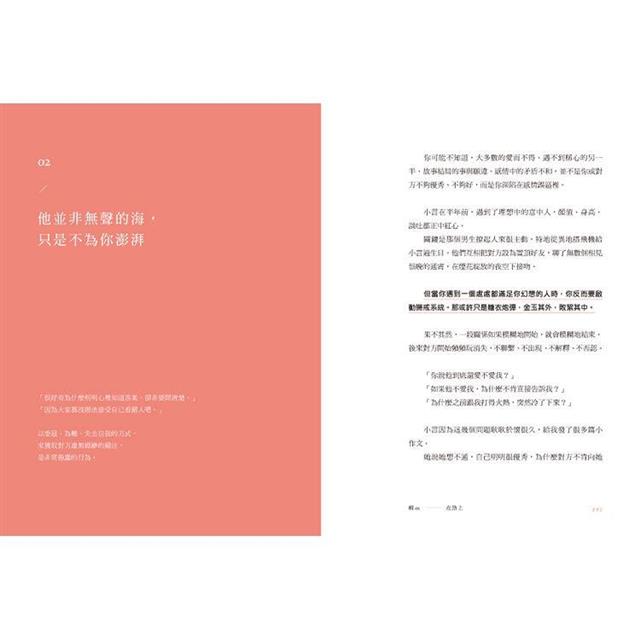每個人的花期不同:允許自己是那朵晚開的花(★萬特特寫給女性覺醒之書─特別收錄:寫給台灣讀者的一封信) 每個人的花期不同:允許自己是那朵晚開的花(★萬特特寫給女性覺醒之書─特別收錄:寫給台灣讀者的一封信)
