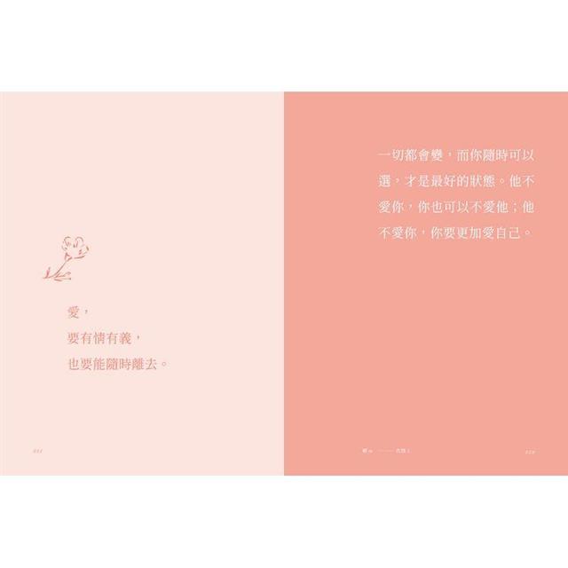 每個人的花期不同:允許自己是那朵晚開的花(★萬特特寫給女性覺醒之書─特別收錄:寫給台灣讀者的一封信) 每個人的花期不同:允許自己是那朵晚開的花(★萬特特寫給女性覺醒之書─特別收錄:寫給台灣讀者的一封信)