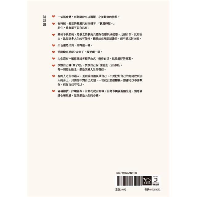 每個人的花期不同:允許自己是那朵晚開的花(★萬特特寫給女性覺醒之書─特別收錄:寫給台灣讀者的一封信) 每個人的花期不同:允許自己是那朵晚開的花(★萬特特寫給女性覺醒之書─特別收錄:寫給台灣讀者的一封信)
