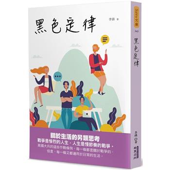 黑色定律