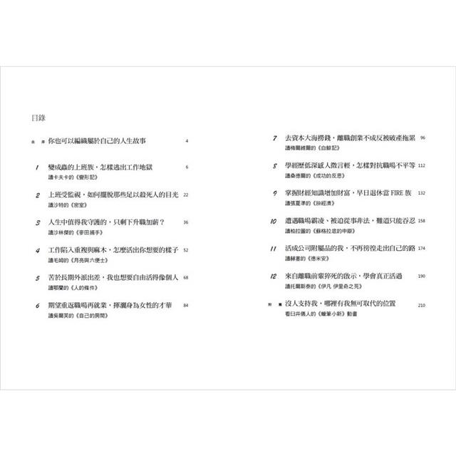 就算變成蟲也得去上班 就算變成蟲也得去上班