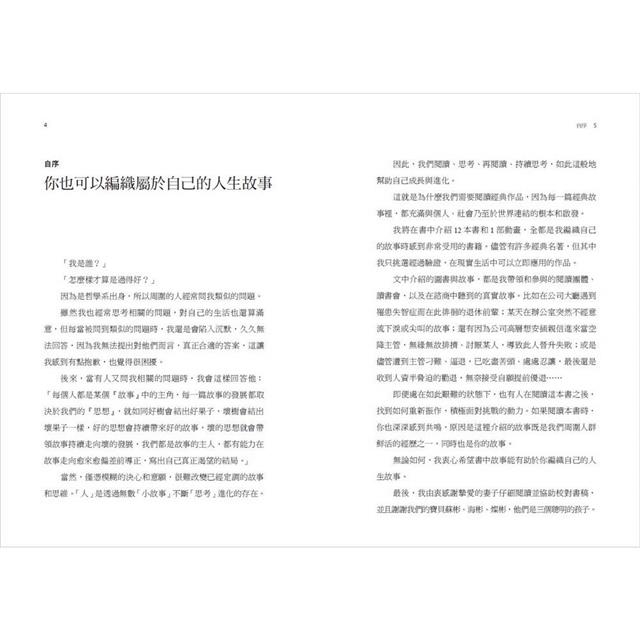 就算變成蟲也得去上班 就算變成蟲也得去上班