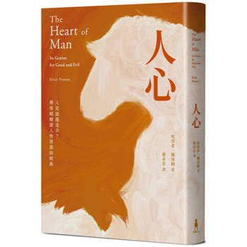 【電子書】人心