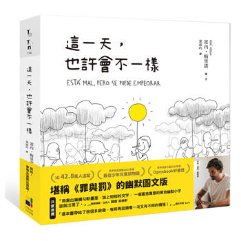 這一天，也許會不一樣