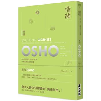 【電子書】情緒:如何將恐懼、憤怒、嫉妒蛻變為創造性的能量 【電子書】情緒:如何將恐懼、憤怒、嫉妒蛻變為創造性的能量