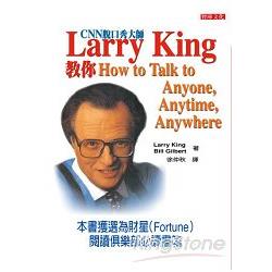 Larry King教你How to Talk to Anyone-Anyt | 拾書所