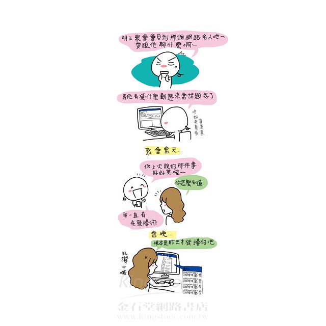 蔡康永的說話之道 2 蔡康永的說話之道 2