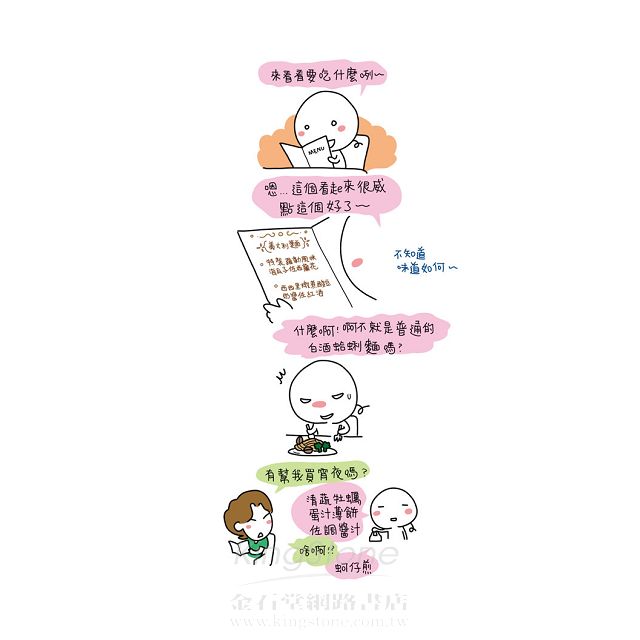 蔡康永的說話之道 2 蔡康永的說話之道 2