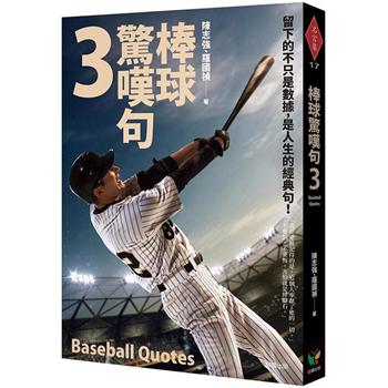 金石堂網路書店 中文書 出版社 好讀 名言集