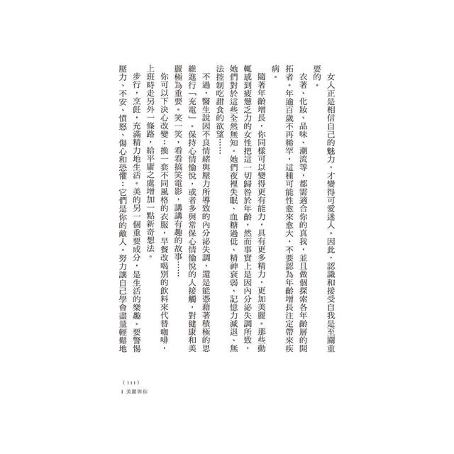 理想的簡單生活(二版) 理想的簡單生活(二版)