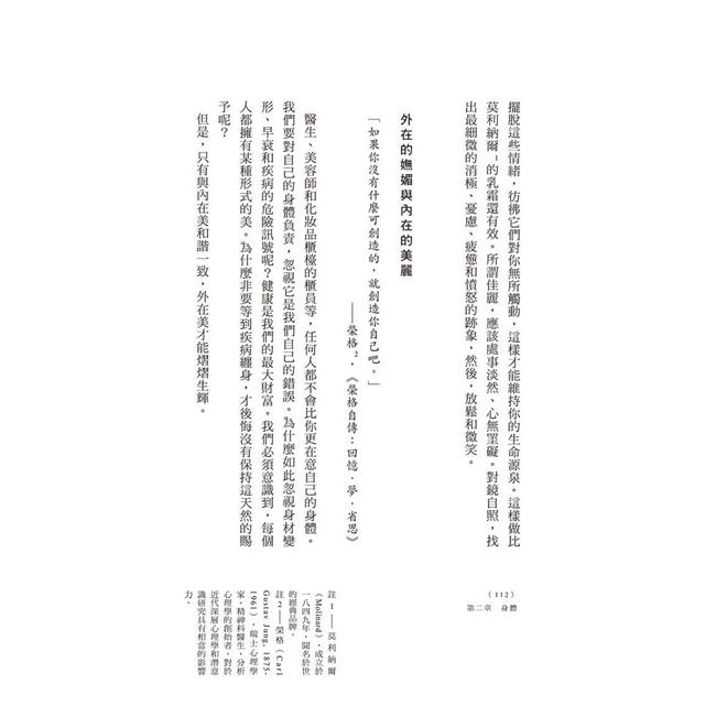 理想的簡單生活(二版) 理想的簡單生活(二版)