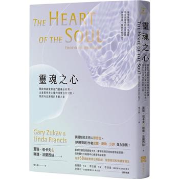 【電子書】靈魂之心