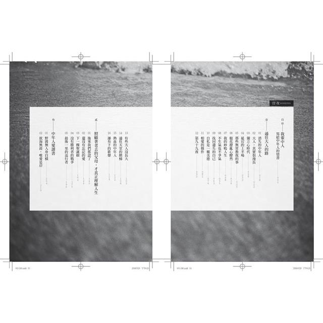 我輩中人(加贈曼娟老師手寫書卡行事曆):寫給中年人的情書 我輩中人(加贈曼娟老師手寫書卡行事曆):寫給中年人的情書