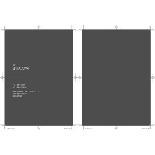 我輩中人(加贈曼娟老師手寫書卡行事曆):寫給中年人的情書 我輩中人(加贈曼娟老師手寫書卡行事曆):寫給中年人的情書