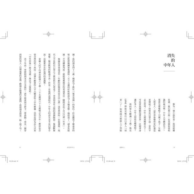 我輩中人(加贈曼娟老師手寫書卡行事曆):寫給中年人的情書 我輩中人(加贈曼娟老師手寫書卡行事曆):寫給中年人的情書