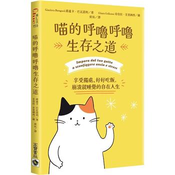 喵的呼嚕呼嚕生存之道