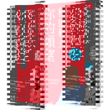 稻盛和夫你的願望必會實現(新裝紀念版)