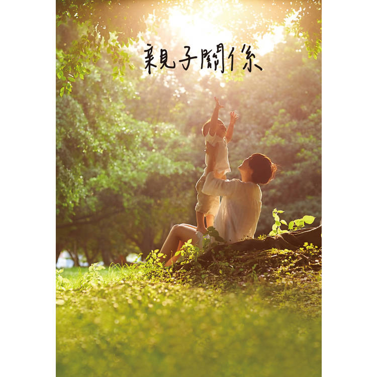 愛是唯一不變的答案,永恆的終極答案 愛是唯一不變的答案,永恆的終極答案